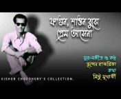 Assamese Old Songs অসমীয়া পুৰণি গীত