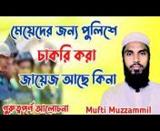 Mufti Muzzammil