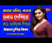 Bangla Romantic Story