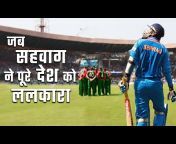 Cricket Raaz Hindi