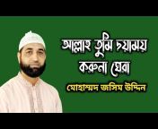 Holy Bangla Sylhet