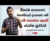Tissa Jananayake with Life