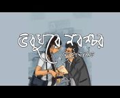 Bangla song appreciation