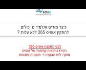 EduIL - ישראל לומדת במרחב דיגיטלי