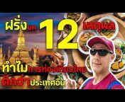 Thailand story to day - TSD