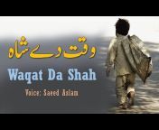 Punjabi Shayari پنجابی شاعری