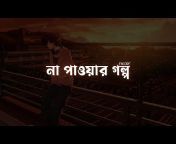 Lyric Lift Bangla