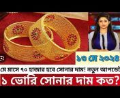 Gold Price Bangla