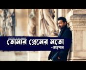 অনুভূতি (Onuvuti) - Bangla Slowed Reverbed Song