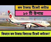 Air u0026 Space Bangladesh