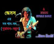 Bangla Song&#39;s(Official)