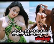 Myanmar Star Model Girl