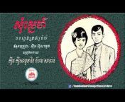 The Cambodian Vintage Music Archive Inc