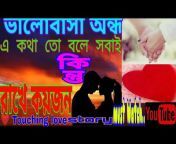 Jiboner Diary Bengali