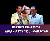 Eritrean Unity Worldwide EPLF1