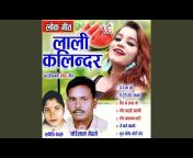 Gofelal Gendle, Champa Nishad - Topic