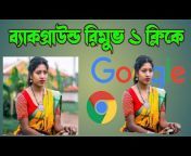 Prosanta Tech Bangla
