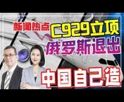 CHANNEL33 新西兰中文电视台