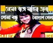 Sylheti Damail Gan