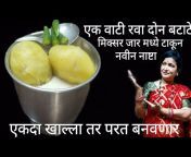 Sita Nehare Kitchen Recipe