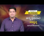 Jesus Calls Kannada