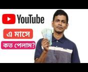 AIF Youtube Bangla