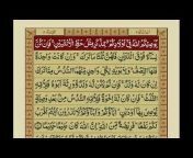 GSM Islamic : Quran Recitation