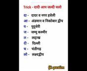 GK Question in Hindi