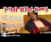 Eri-TV, Eritrea (Official)