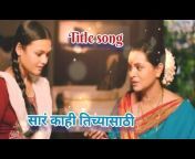 My Serial Title Song