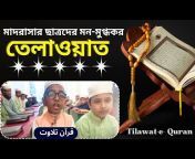 Online Islamic Madrasha