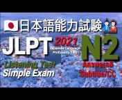 Japanese Language Practice