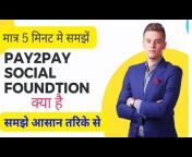 Pay2pay Social Foundation2018