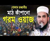 Insap Video Bogra