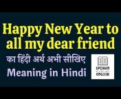 Ab Hindi Mein Spoken English