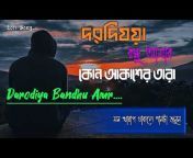 Bangla Lyrics Status 55