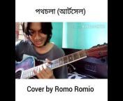 Romo Romio Guitar