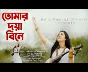 Doly Mondol Official
