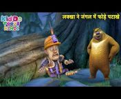 Kiddo Toons Hindi – Kids TV Shows in Hindi