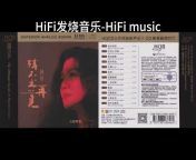 HiFi发烧音乐-HiFi music