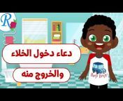 قناة روز للأطفال - Rose Animation Kids