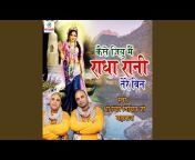 Shri Chitra Vichitra Ji Maharaj - Topic