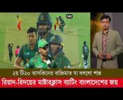 Cricket Bangladesh News