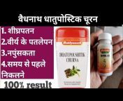 Uses of medicine hindi