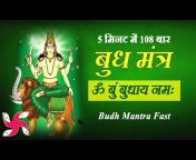 Bhakti Bhajan Mantra