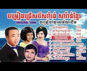 Hai Sokhom Sin Sisamuth collection song