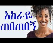 Ethio HABESHA ኢትዮ ሐበሻ