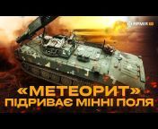 Армія TV – Військове телебачення України