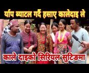 Jana aawaj Nepal