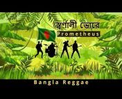 Bangla Reggae